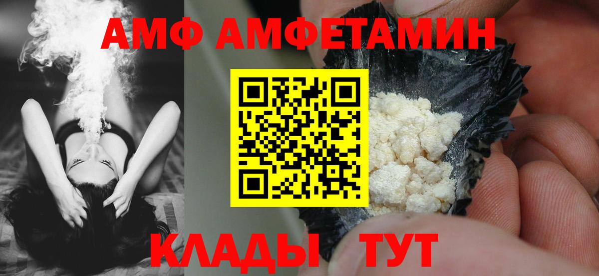 Амфетамин VHQ Похвистнево