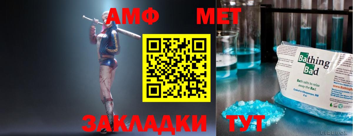 Похвистнево  Amphetamine 98%  Амфетамин  Вход с VPN 