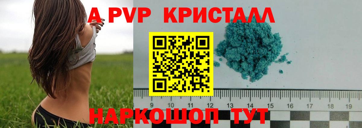 А ПВП  Вход с VPN  Похвистнево  A PVP мука  APVP СК КРИС 