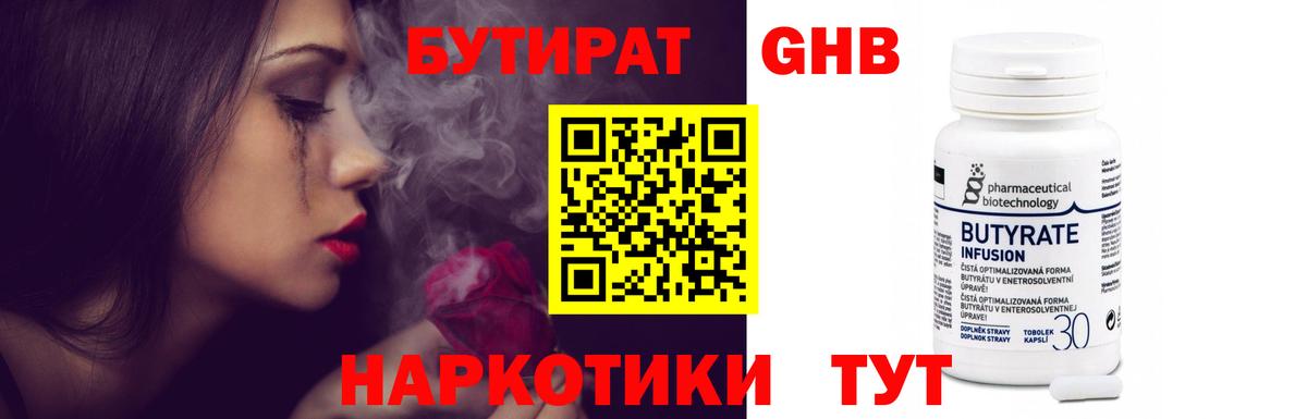 Похвистнево  БУТИРАТ буратино  БУТИРАТ  Вход с VPN 