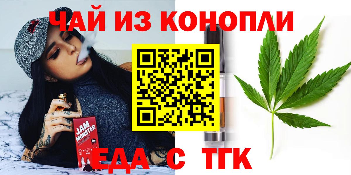 Похвистнево  Cannafood марихуана  Вход с VPN 