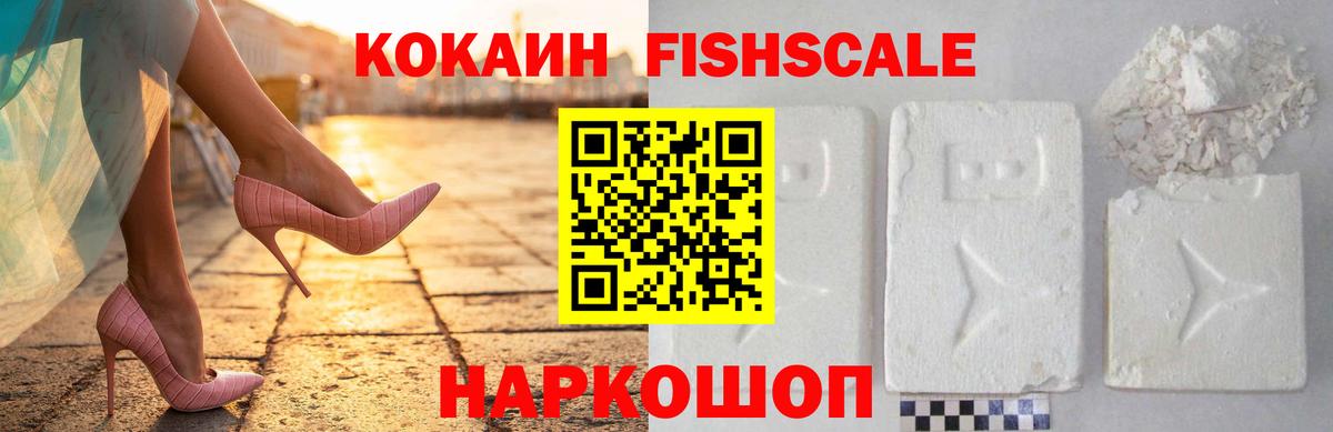 КОКАИН 99% Похвистнево