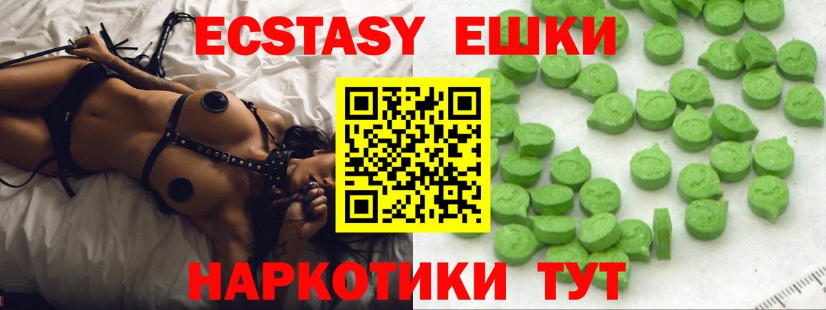 Ecstasy 99%  Экстази  Похвистнево  Вход с VPN 