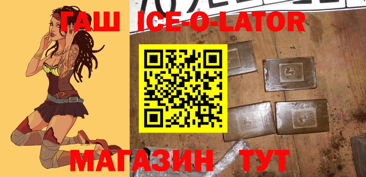 купить   Вход с VPN  ГАШИШ индика сатива  Похвистнево  ГАШИШ гарик 