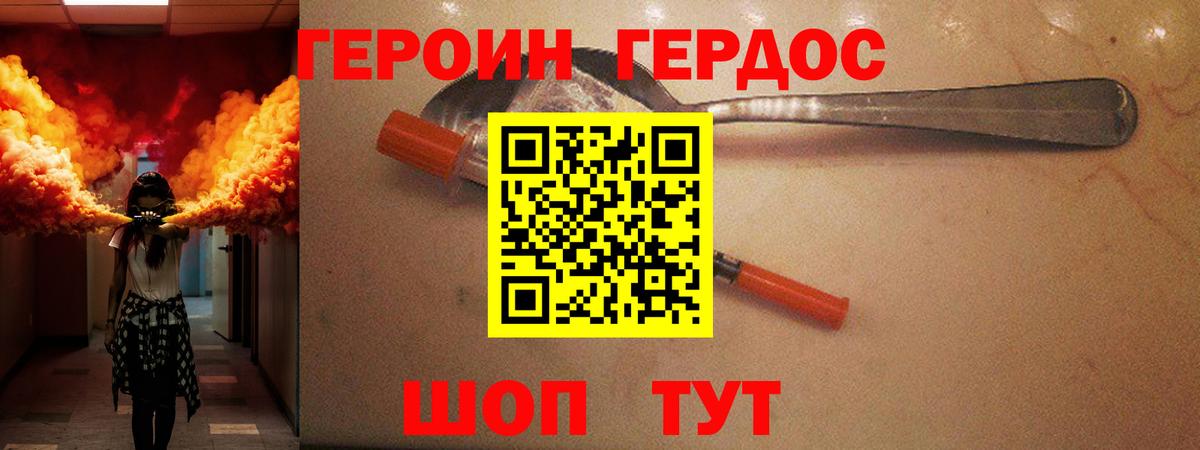 ГЕРОИН  ГЕРОИН VHQ  Вход с VPN  Похвистнево 