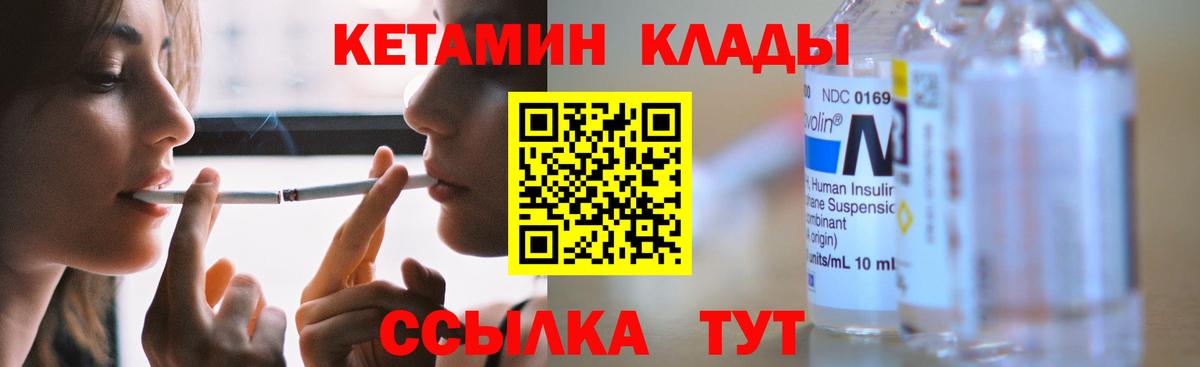 КЕТАМИН ketamine  Кетамин ketamine  Вход с VPN  Похвистнево 