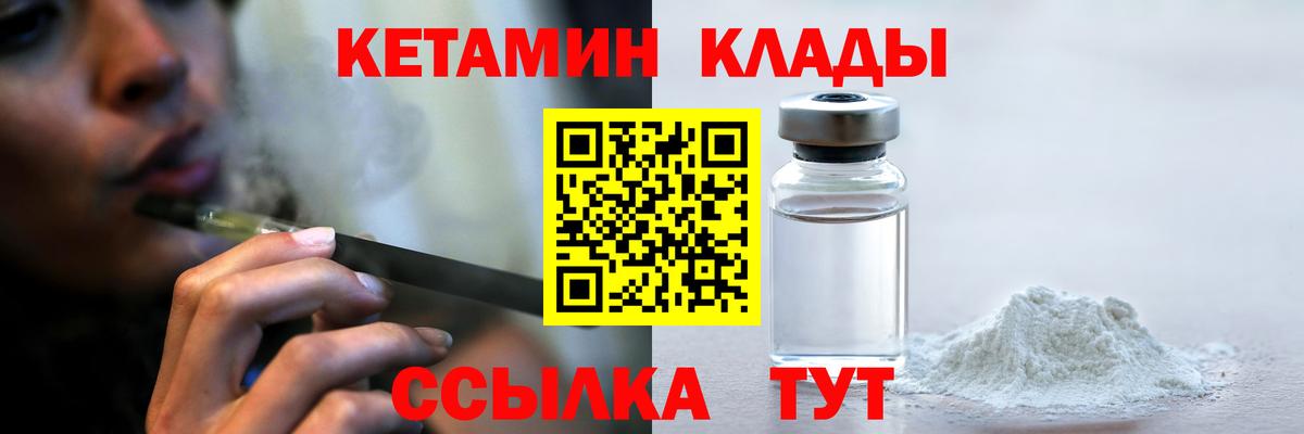 КЕТАМИН VHQ Похвистнево