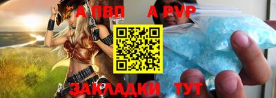 a pvp Ставрополь