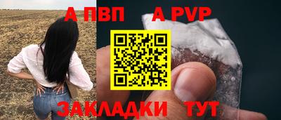 a pvp Ставрополь