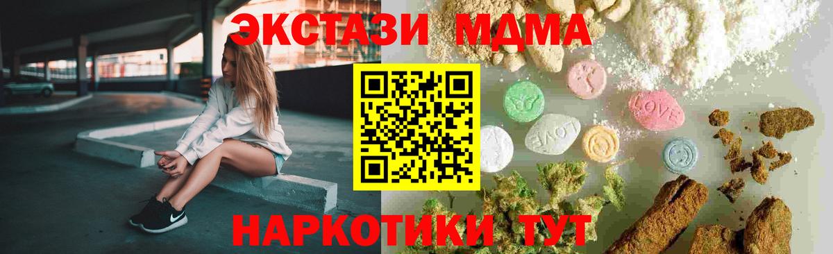 Похвистнево  MDMA crystal  Вход с VPN  МДМА  МДМА VHQ 