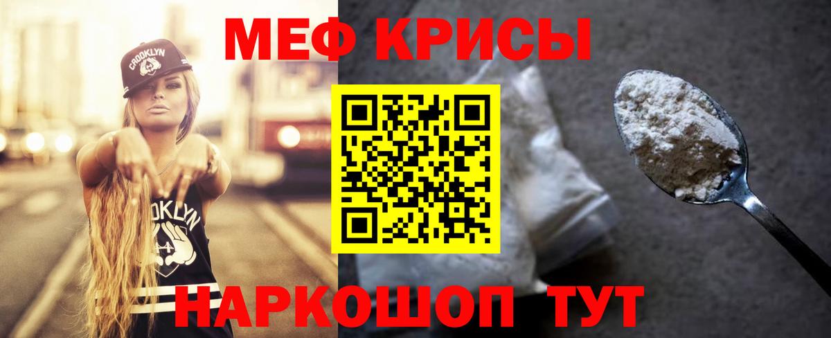 МЕФ мука Похвистнево