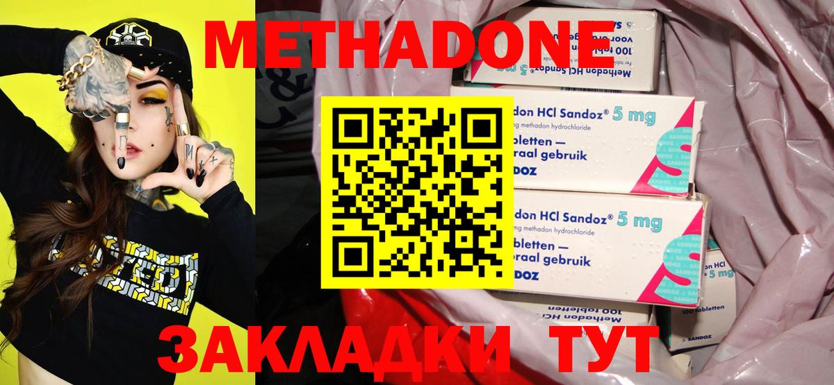 МЕТАДОН кристалл  hydra сайт  Похвистнево  Вход с VPN 