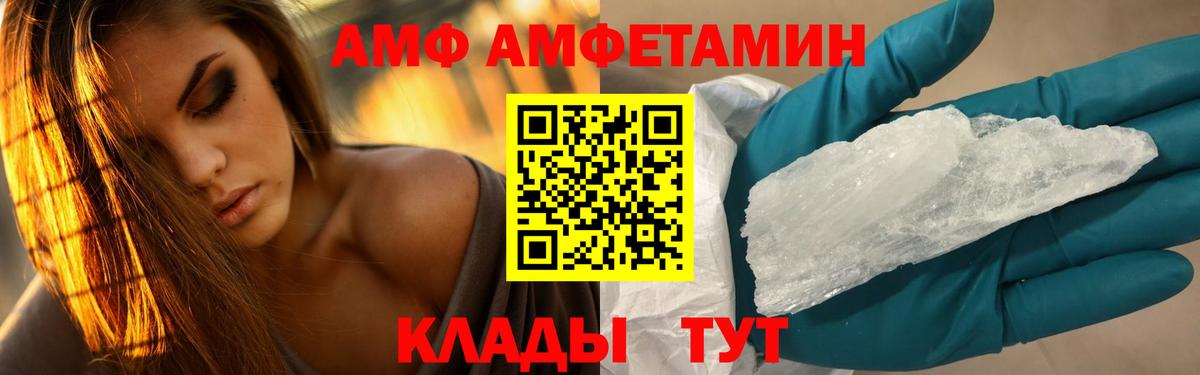 МЕТАМФЕТАМИН Декстрометамфетамин 99.9% Похвистнево
