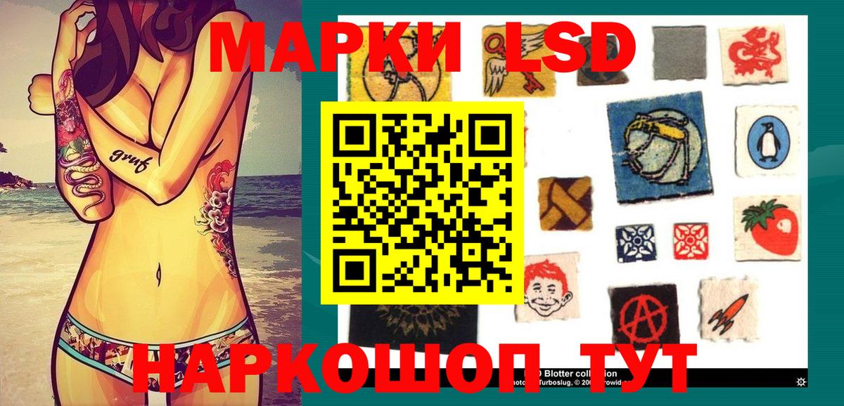 Марки 25I-NBOMe 1,5мг Похвистнево
