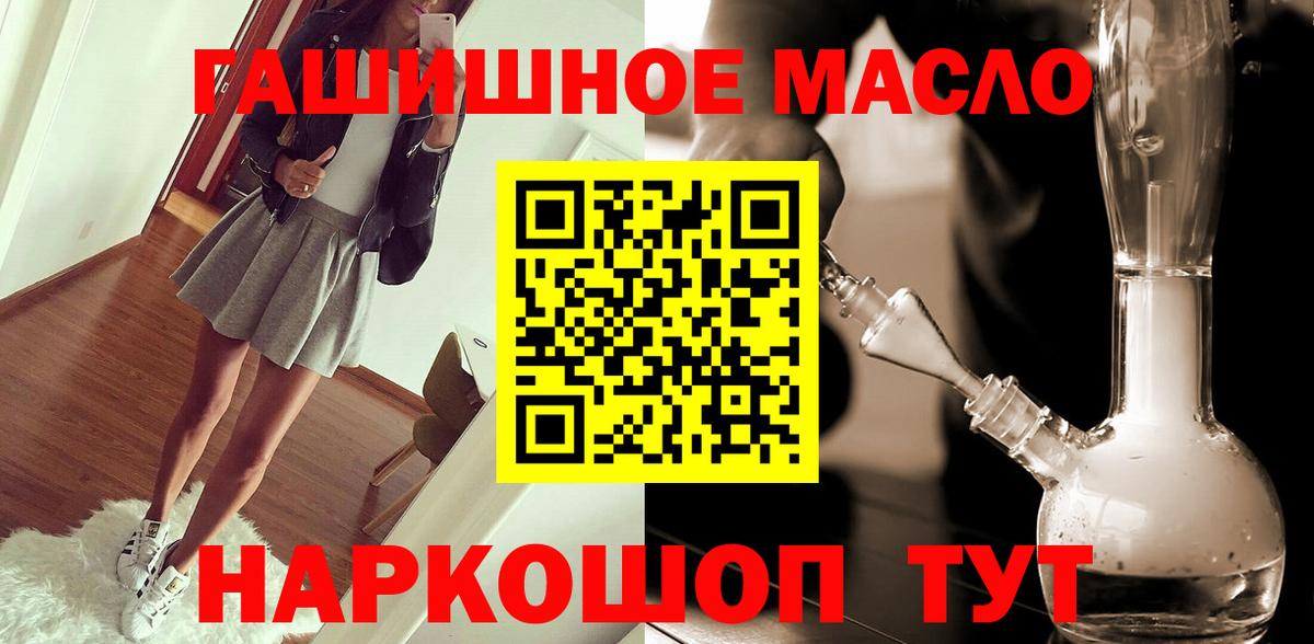 даркнет сайт  ОМГ ОМГ маркетплейс  Похвистнево  ТГК гашишное масло  Вход с VPN 